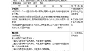 2.1 直线与圆的位置关系 浙教版九年级数学下册教案1