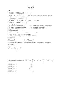 初中數(shù)學(xué)3.2 實(shí)數(shù)復(fù)習(xí)練習(xí)題