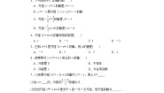 浙教版七年级上册第5章 一元一次方程5.1 一元一次方程习题