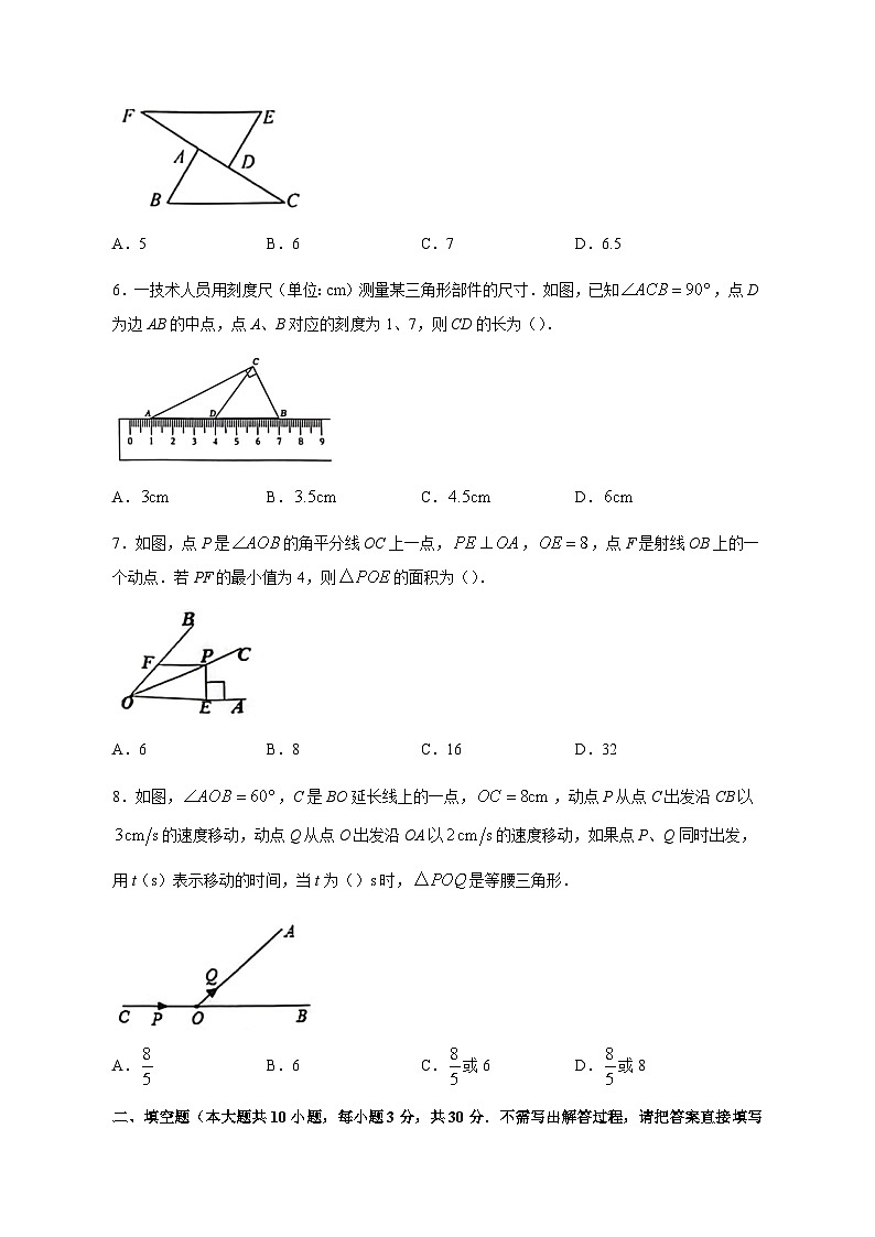 2023-2024學(xué)年江蘇省揚(yáng)州市寶應(yīng)縣八年級上學(xué)期期中數(shù)學(xué)質(zhì)量檢測模擬試題（含答案）第2頁