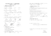 湖南省岳阳市岳阳经济技术开发区长岭中学2023-2024学年八年级上学期12月月考数学试题