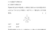 数学九年级下册2.3 三角形的内切圆同步达标检测题