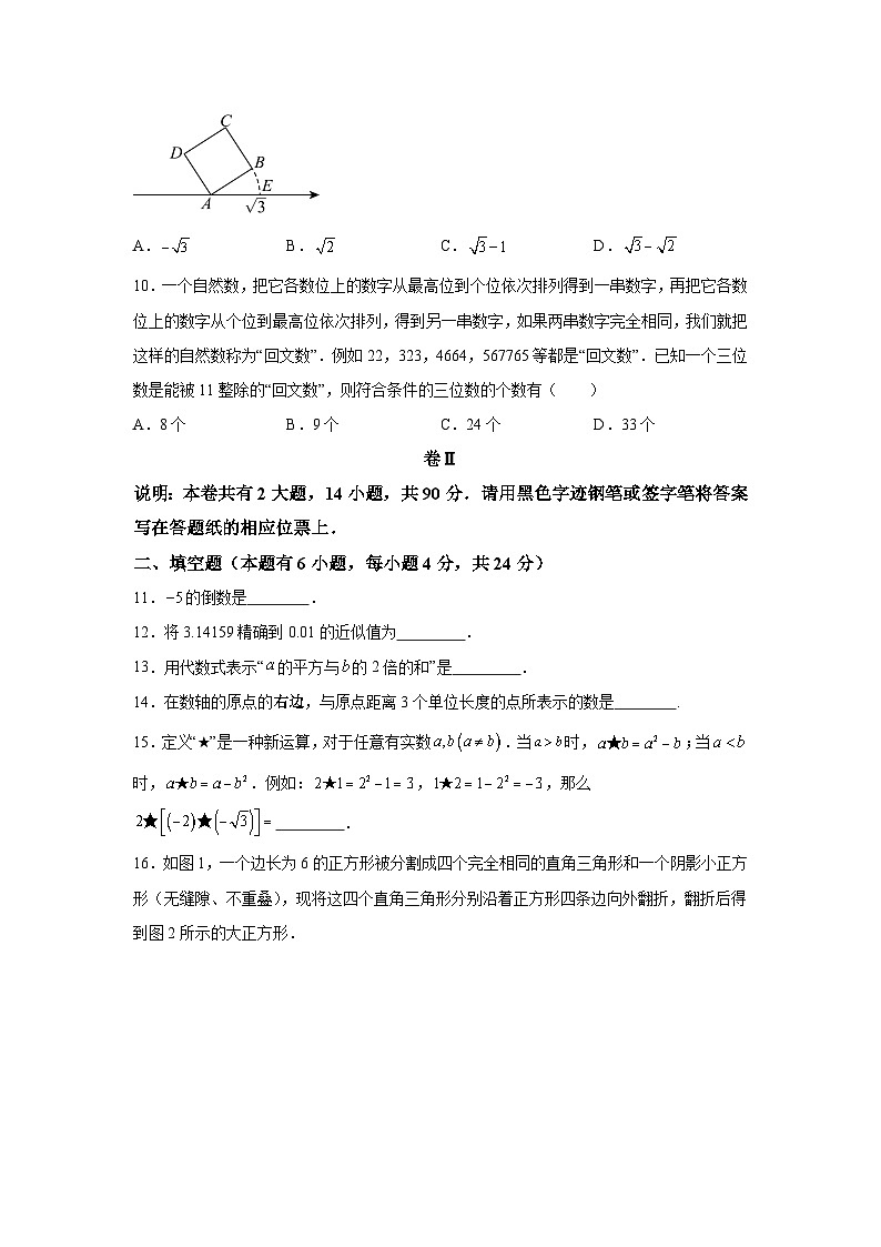 浙江省丽水市龙泉市2023-2024学年七年级上学期期中数学试题(含解析)第2页