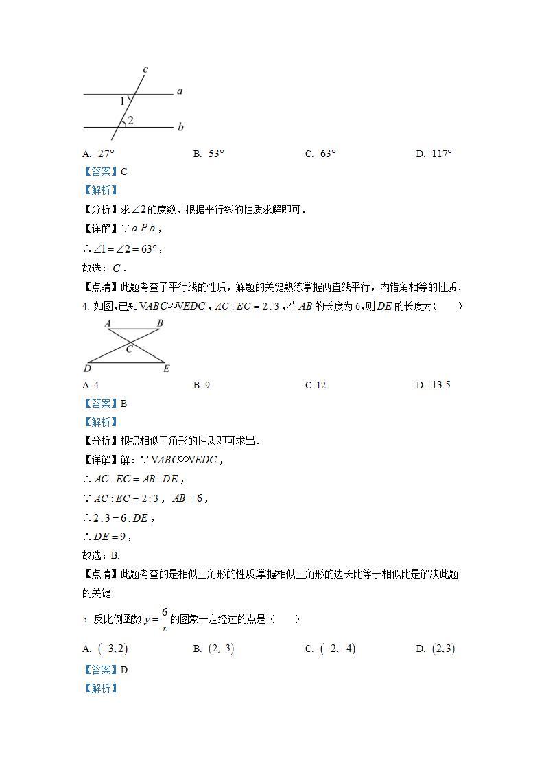 2023年重庆南岸中考数学真题及答案(B卷)02