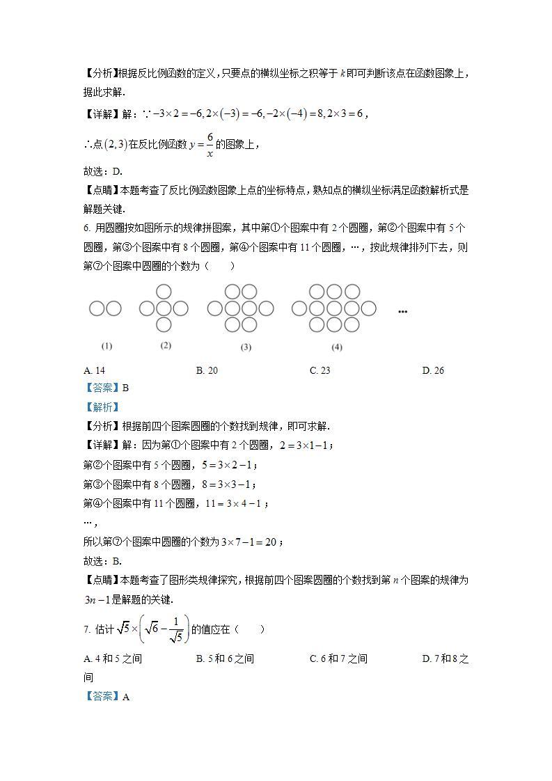 2023年重庆南岸中考数学真题及答案(B卷)03