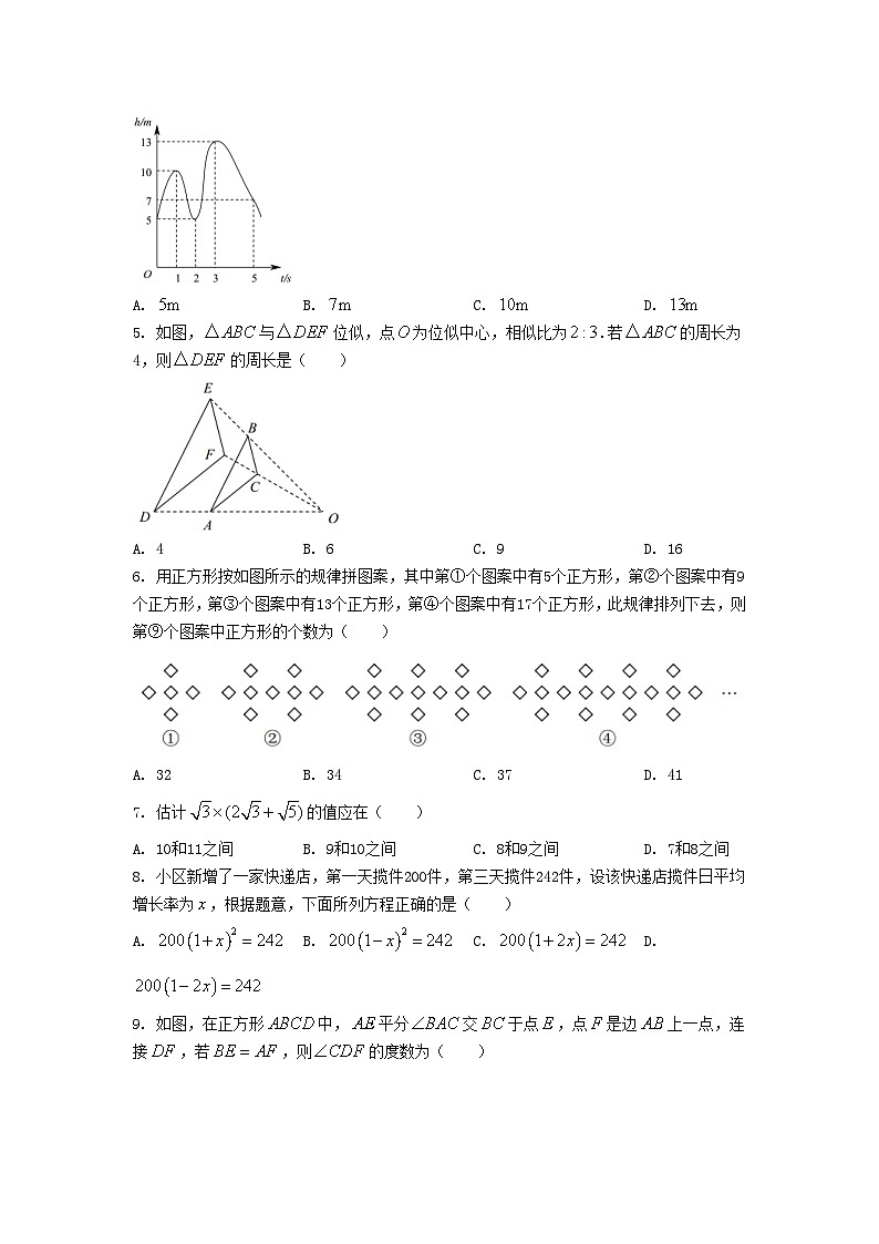 2022年重庆双桥中考数学试卷及答案(A卷)第2页