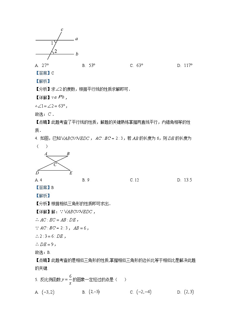 2023年重慶雙橋中考數(shù)學(xué)真題及答案(B卷)第2頁(yè)