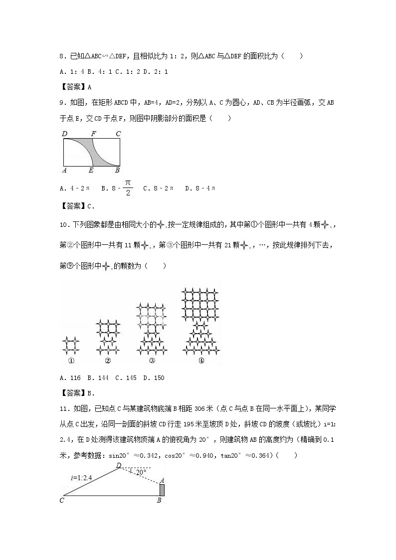 2017年重庆长寿中考数学真题及答案B卷02