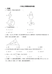 河南省信阳市2023年八年级上学期期末数学试题 附答案