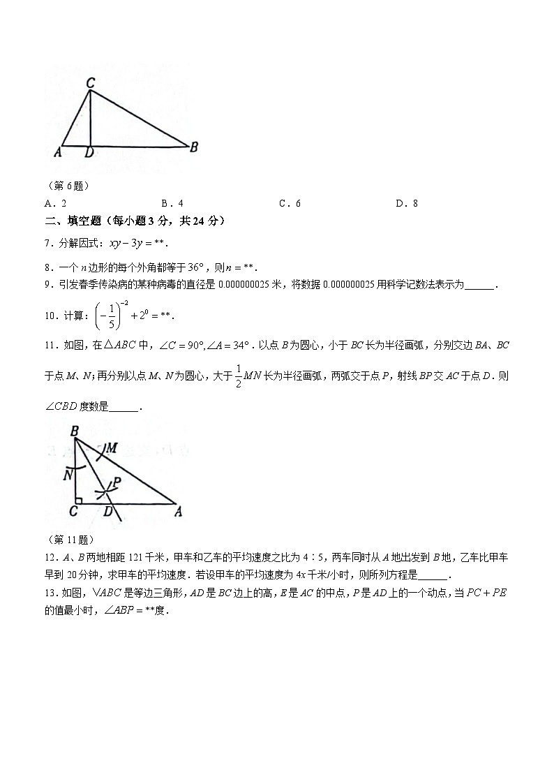 吉林省大安市第三中学校、大安市第四中学校、大安市第五中学校2023-2024学年八年级上学期第三次月考试卷数学试题第2页