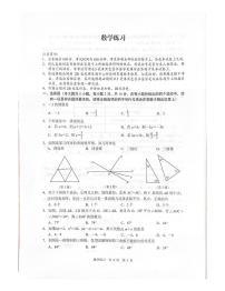 2022-2023南京玄武区初一上学期期末数学试卷及答案