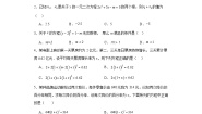 2023-2024学年沪科版（2012）八年级下册第十七章一元二次函数单元测试卷(含答案)