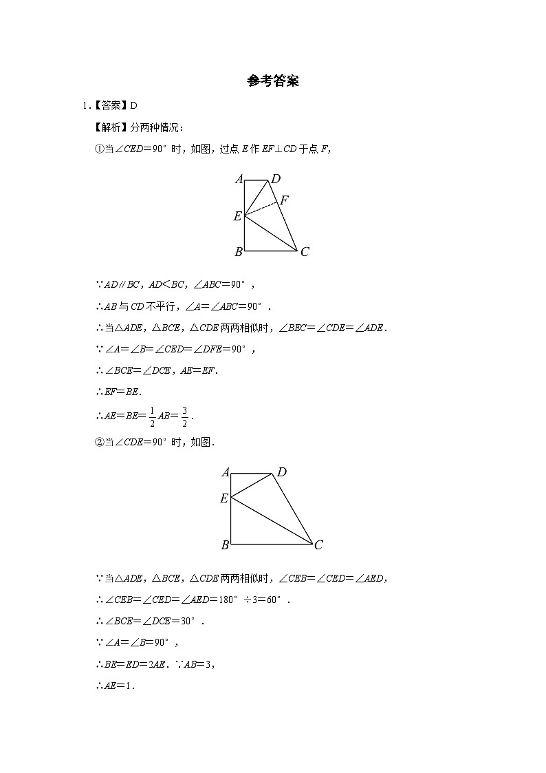 人教版九下数学 27.2 相似三角形(第4课时)课件+教案+分层练习+导学案02