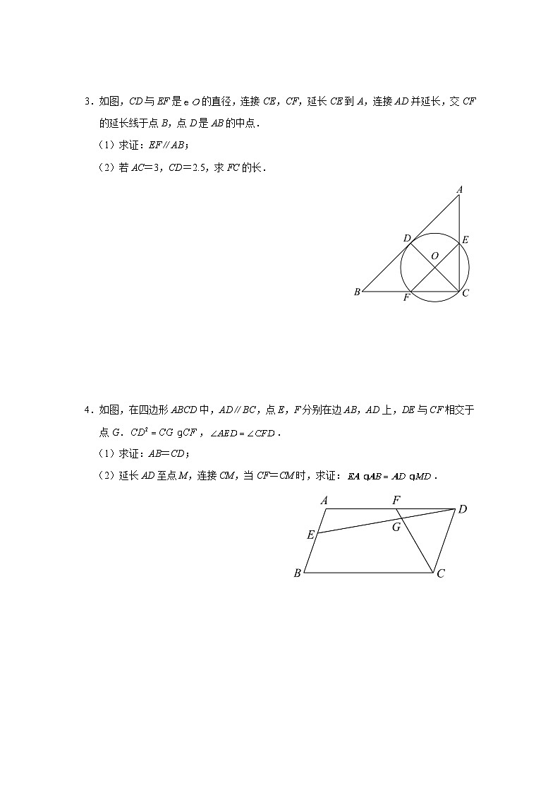 人教版九下数学 27.2 相似三角形(第7课时)课件+教案+分层练习+导学案02