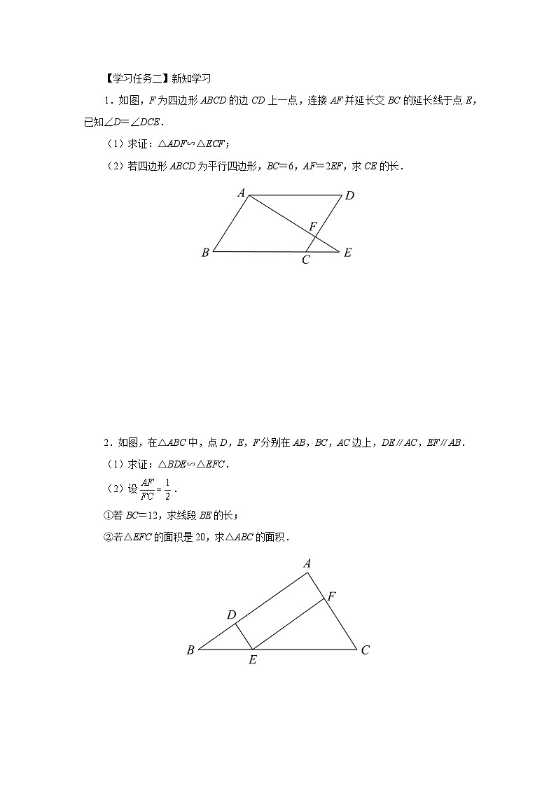 人教版九下数学 27.2 相似三角形(第7课时)课件+教案+分层练习+导学案02