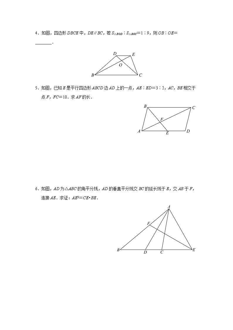 人教版九下数学 27.2 相似三角形(第7课时)课件+教案+分层练习+导学案02