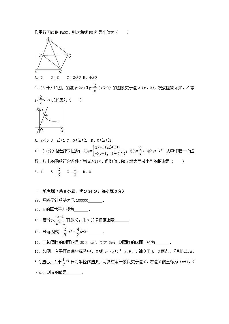 2020年甘肃省庆阳市中考数学真题及答案02