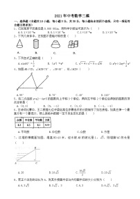 2021年广东广州中考数学二模试卷（图片版）