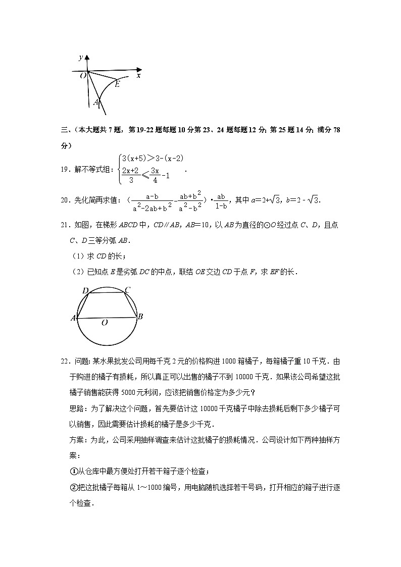 2021年上海市徐汇区中考数学二模试卷(word版无答案)03