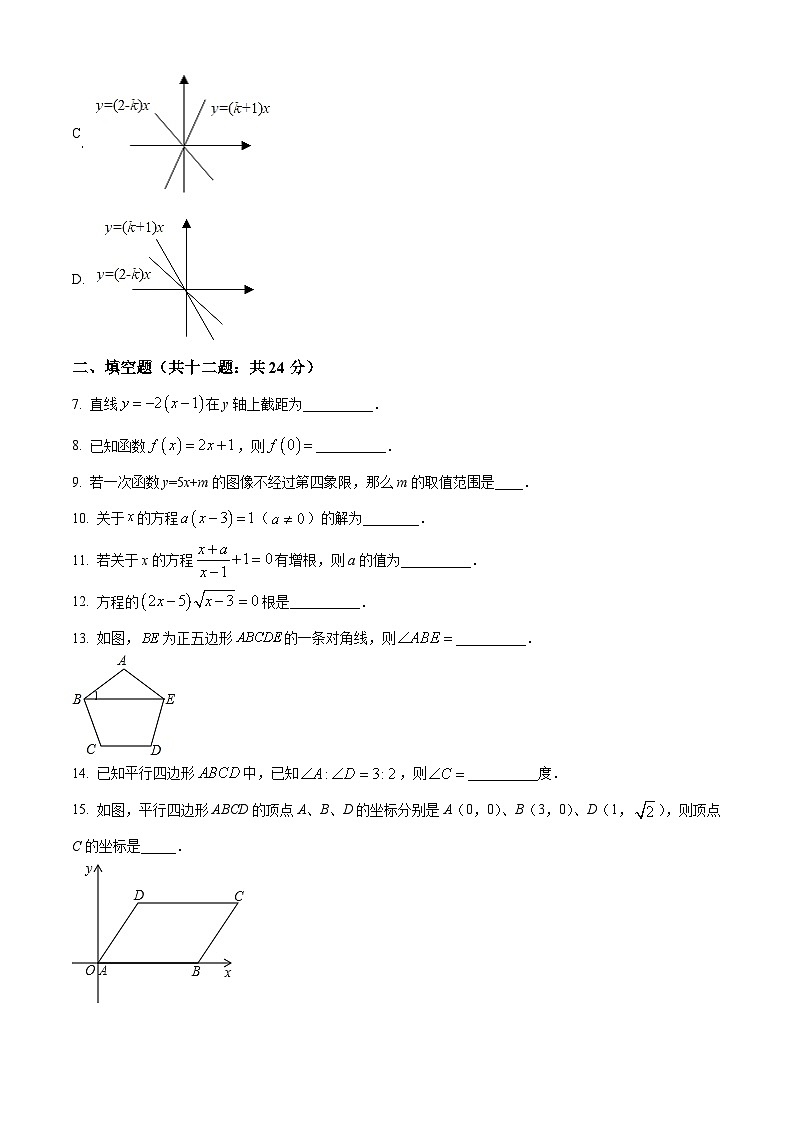 2022~2023学年上海市崇明县东门中学八年级下学期期中数学试题(原卷版)第2页