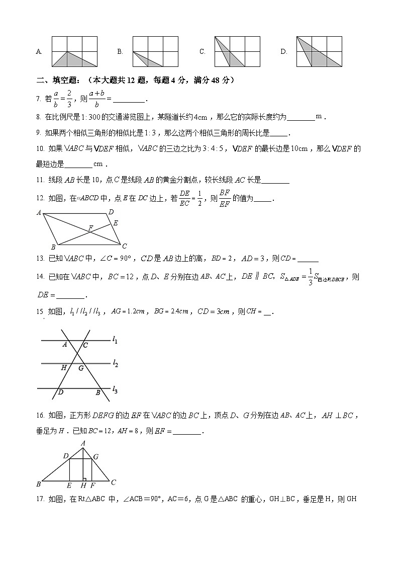 2022~2023学年上海市青浦东方中学九年级上学期期中数学试题02