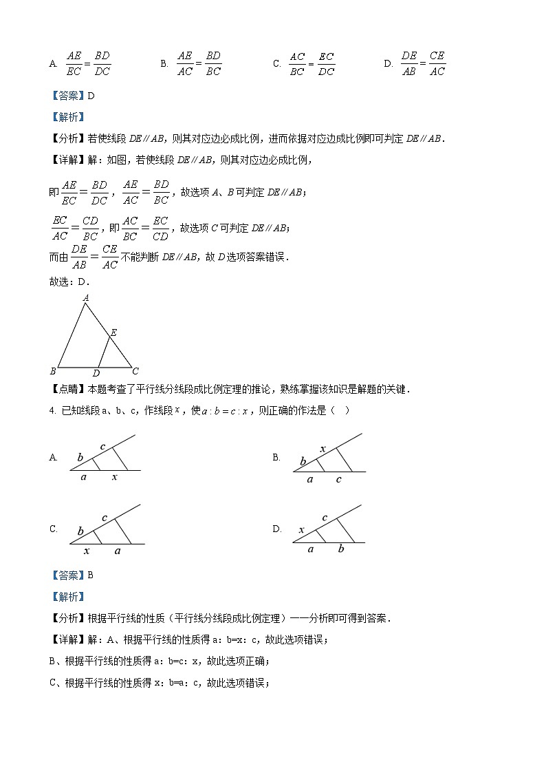 2022~2023学年上海市青浦东方中学九年级上学期期中数学试题02