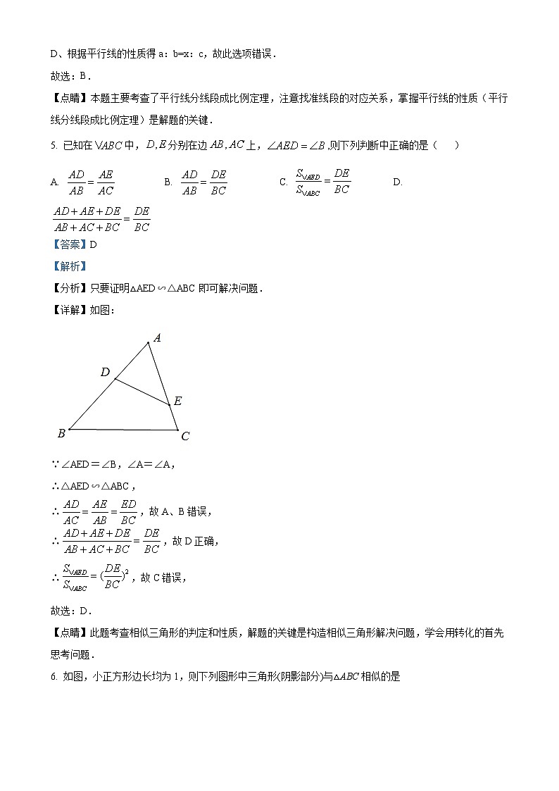 2022~2023学年上海市青浦东方中学九年级上学期期中数学试题03