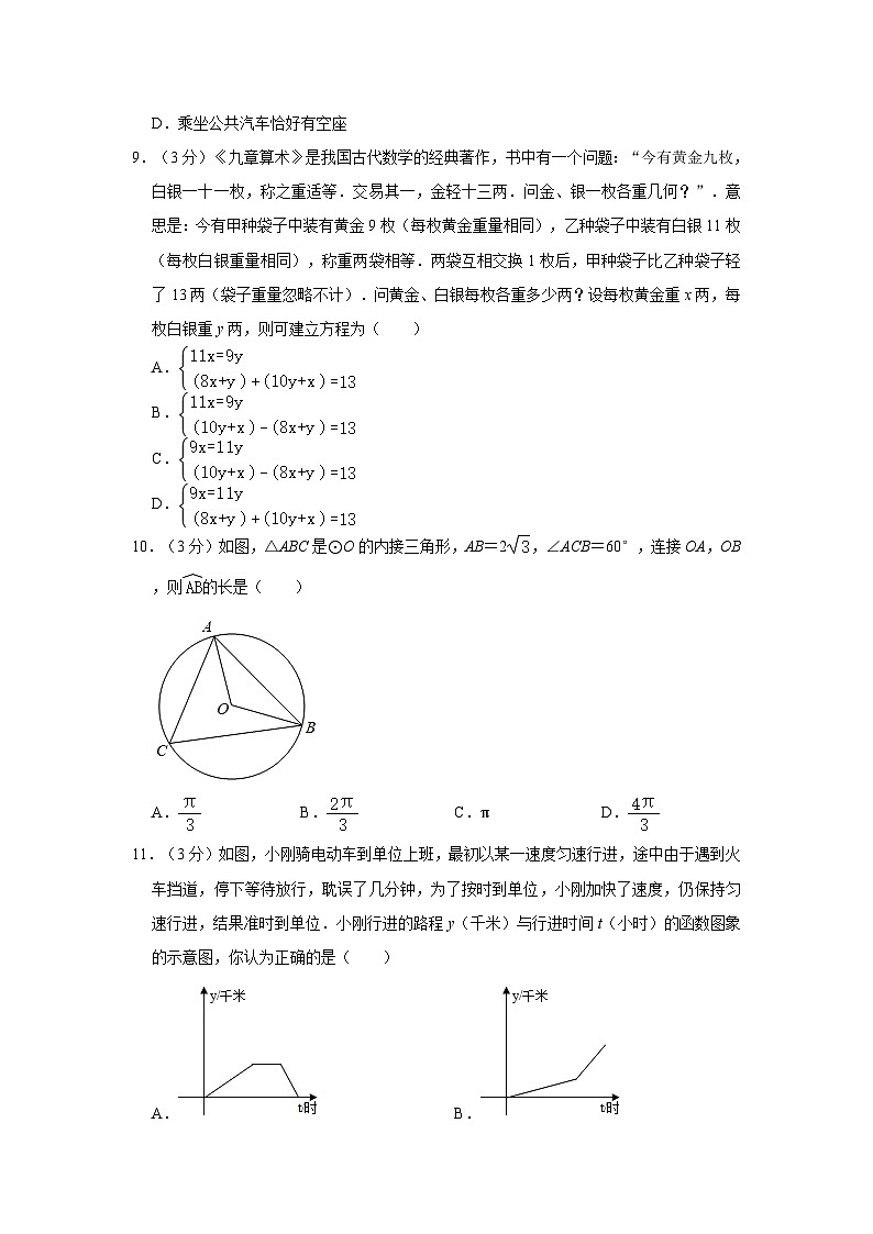 2023年广西贵港市港北区中考二模数学试题02