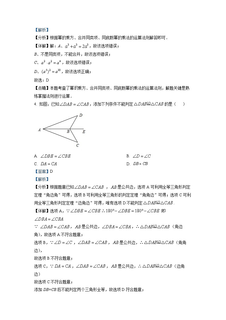 八年级上学期期末数学试题 (177)第2页