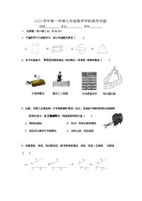 浙江省宁波市鄞州区咸祥镇中心初级中学2023-2024学年七年级上学期12月效果评测数学试题