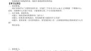数学八年级上册2.4 线段、角的轴对称性学案及答案