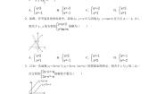 初中数学苏科版八年级上册6.5 一次函数与二元一次方程一课一练