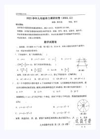 浙江省杭州市建兰中学2023—2024学年上学期12月阶段检测九年级数学试卷