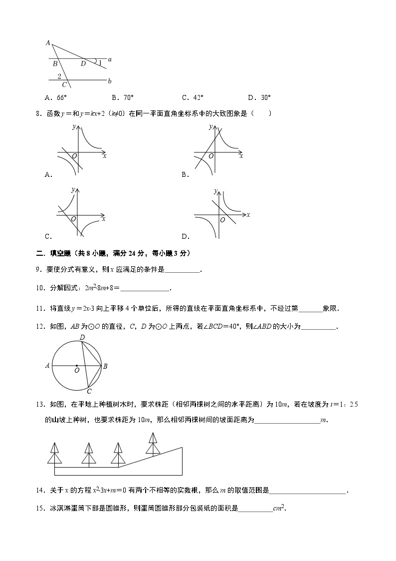 宁夏卷03-中考数学考前猜题卷（宁夏专用）02