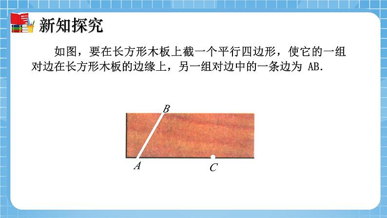 北师大版数学七年级下册2.4 用尺规作角同步课件05
