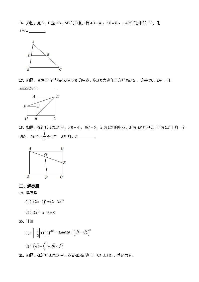 四川省宜宾市2023年九年级上学期期末数学试题附答案第3页