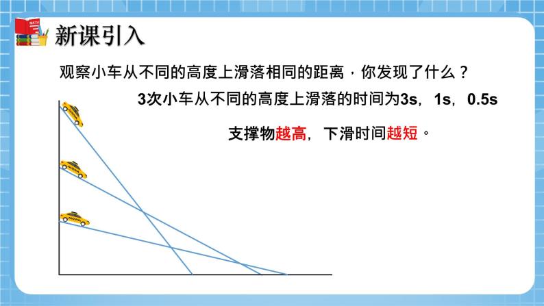 北师大版数学七年级下册3.1 用表格表示的变量间关系 同步课件05