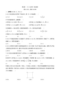 北師大版數(shù)學(xué)七年級(jí)上冊(cè)第五章 一元一次方程