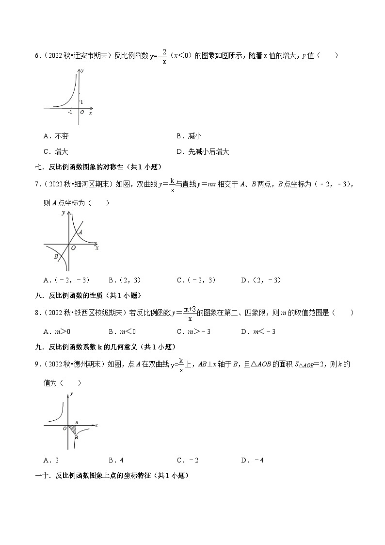 期末真题必刷基础60题(60个考点专练)-2023-2024学年九年级数学上学期期末考点预测(人教版)02