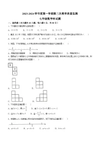 广东省揭阳市揭东区多校联考2023-2024学年七年级上学期第二次月考数学科试题
