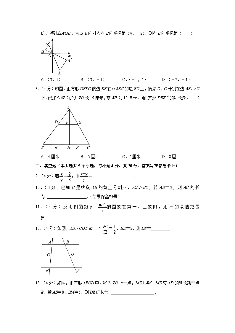 四川省成都市教育科学研究院附属学校(成都市天府实验学校)2023-2024学年九年级上学期期中数学试题第2页