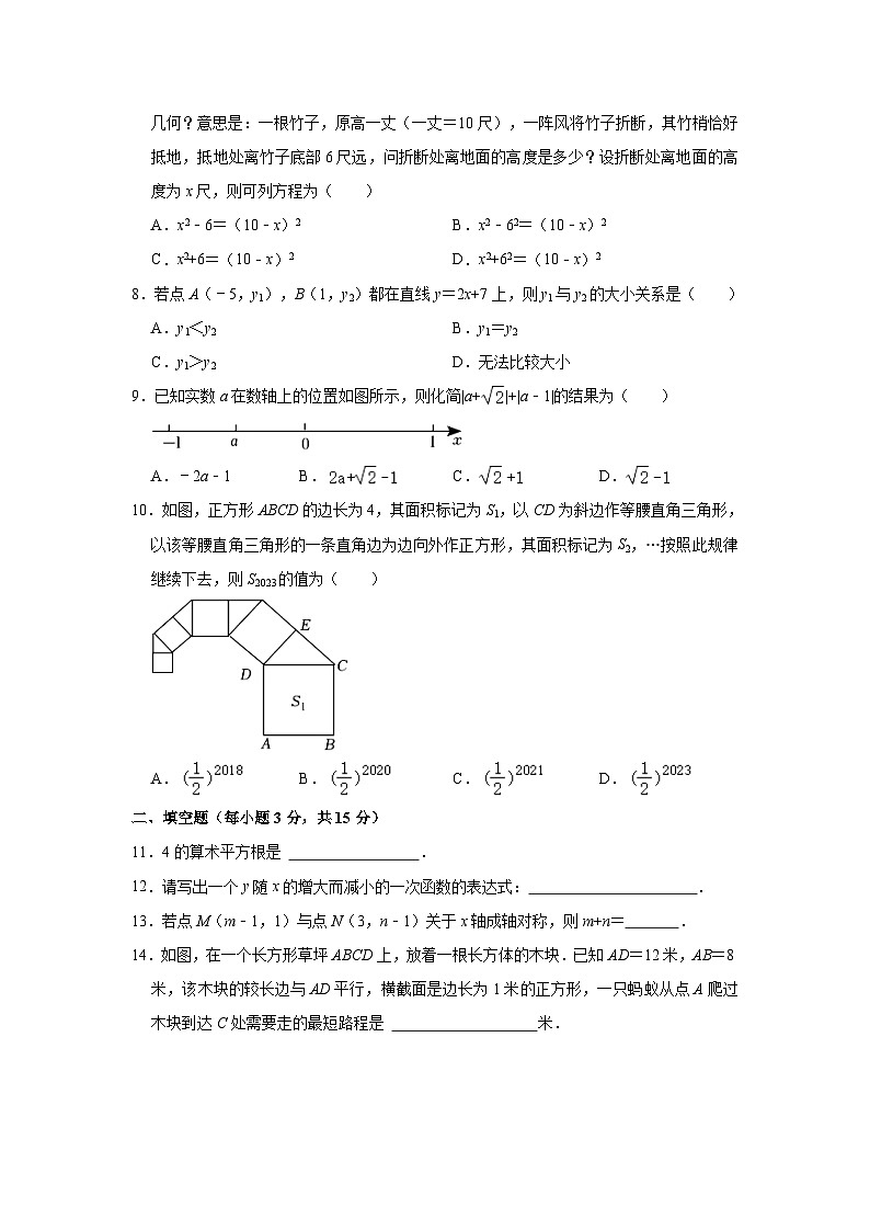 2023-2024学年河南省郑州外国语中学八年级(上)期中数学试卷(含解析)02