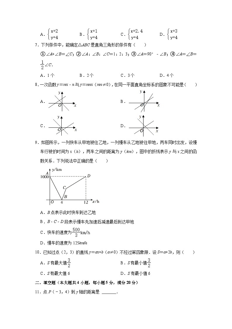 2023-2024学年安徽省合肥四十五中橡树湾校区八年级(上)期中数学试卷(含解析)第2页