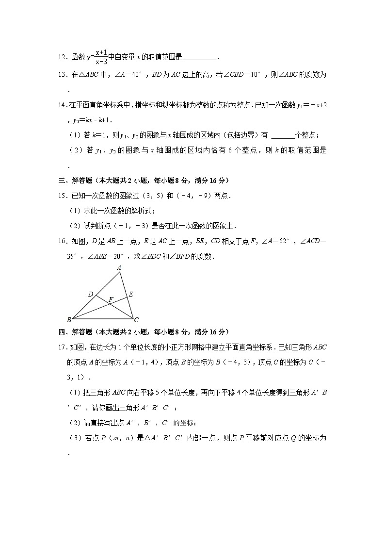 2023-2024学年安徽省合肥四十五中橡树湾校区八年级(上)期中数学试卷(含解析)第3页