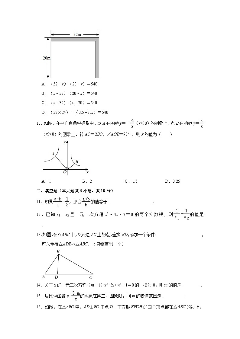 2023-2024学年湖南省娄底市双峰县九年级(上)期中数学试卷(含解析)03