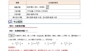 北师大版七年级数学上册同步精品讲义 第37讲+一元一次方程的应用（一）