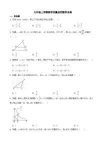 北京市平谷区2023年九年级上学期教学质量数学试卷附答案
