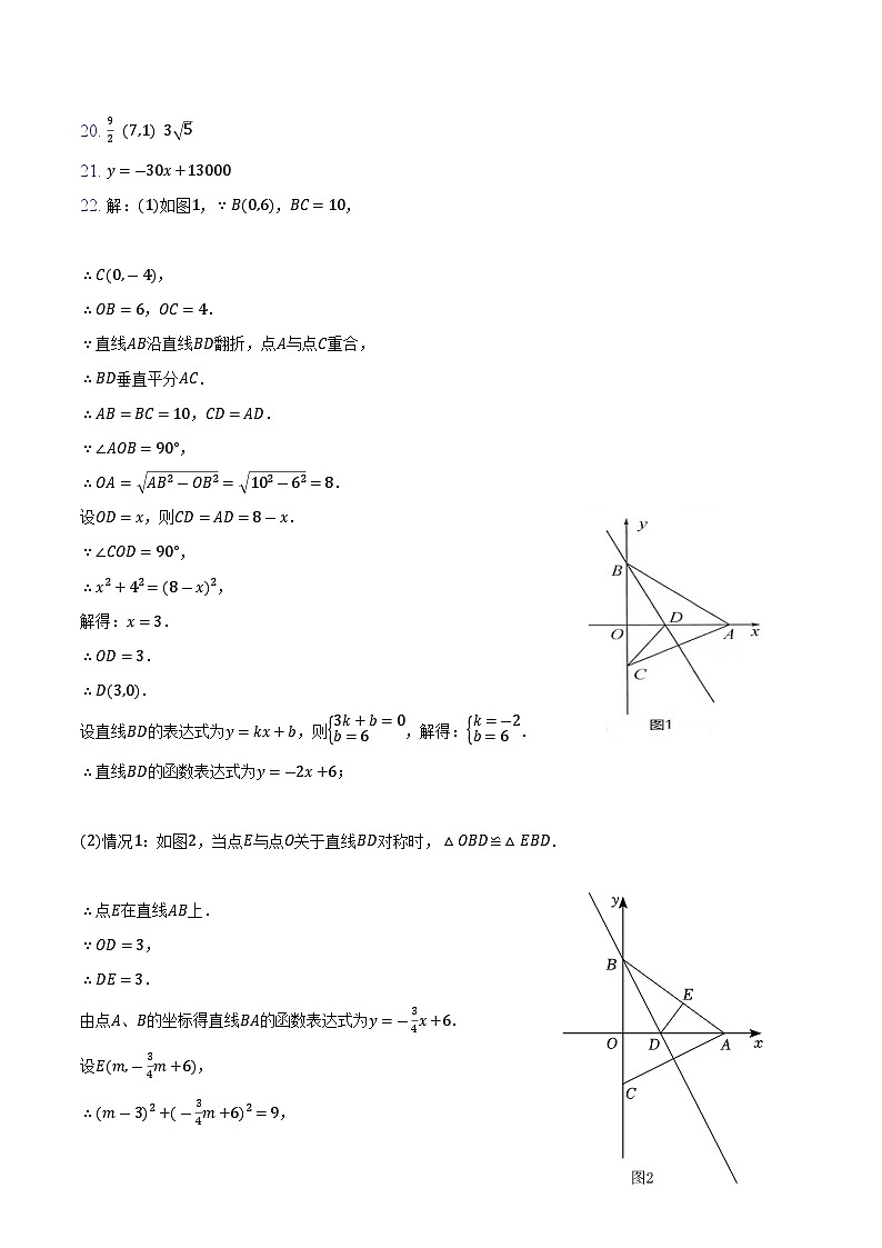 江苏省徐州市丰县七校2023-2024学年八年级上学期12月学情调研数学试卷(月考)02