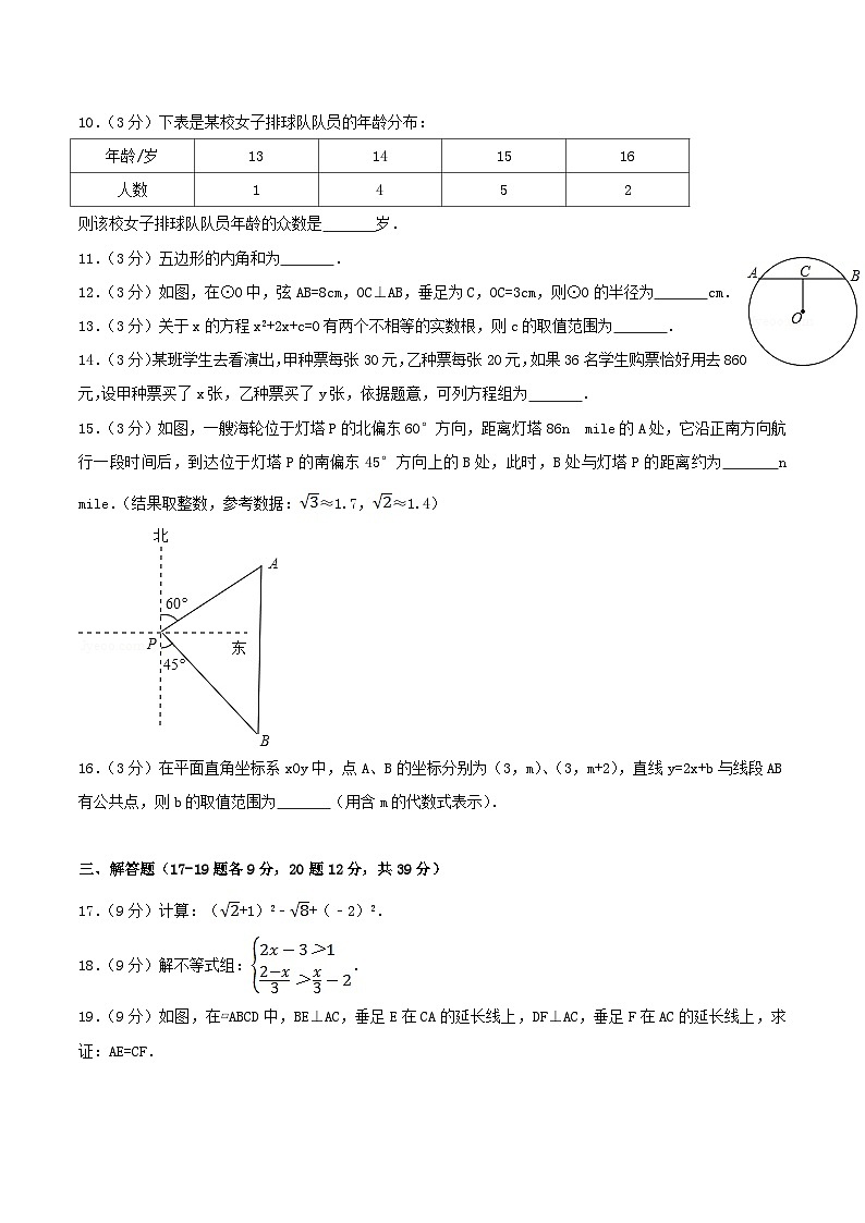 2017年辽宁省大连市中考数学真题及答案第2页