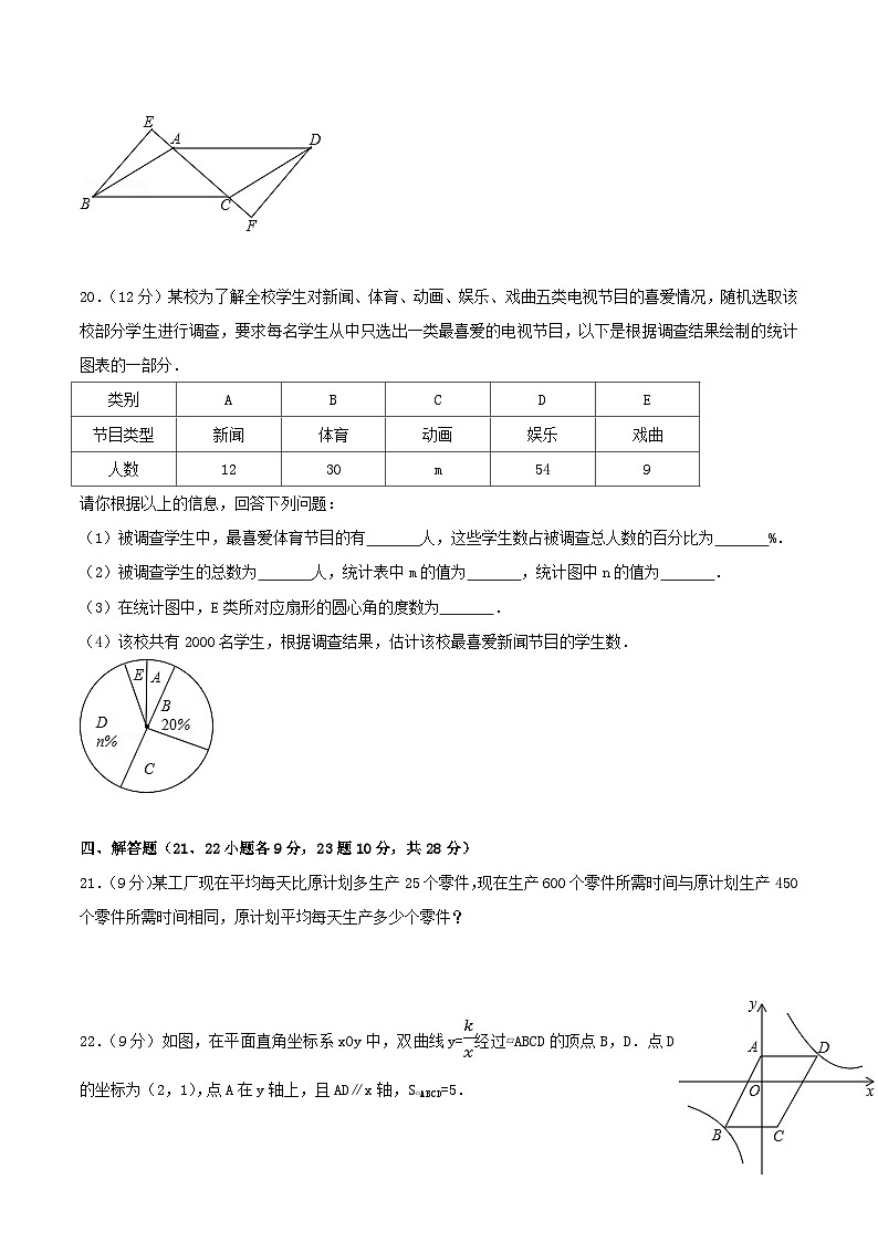 2017年辽宁省大连市中考数学真题及答案第3页